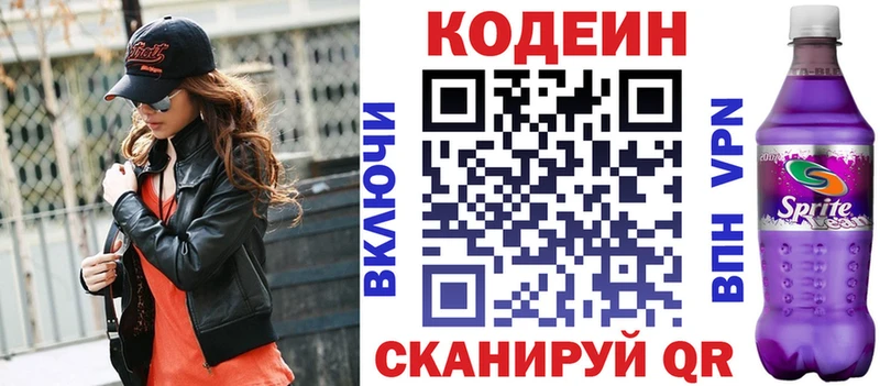 Codein Purple Drank  Афипский 