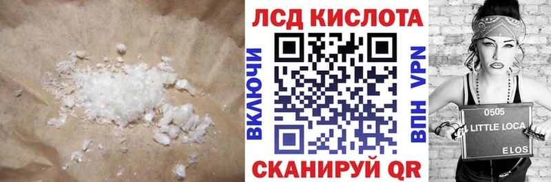 Лсд 25 экстази кислота  Афипский 