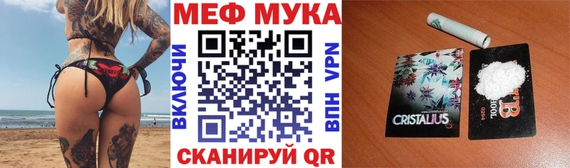Меф mephedrone магазин продажи Афипский